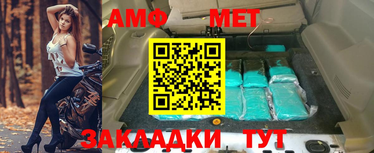 Amphetamine  Вход с VPN  Амурск  Amphetamine  АМФ Розовый 