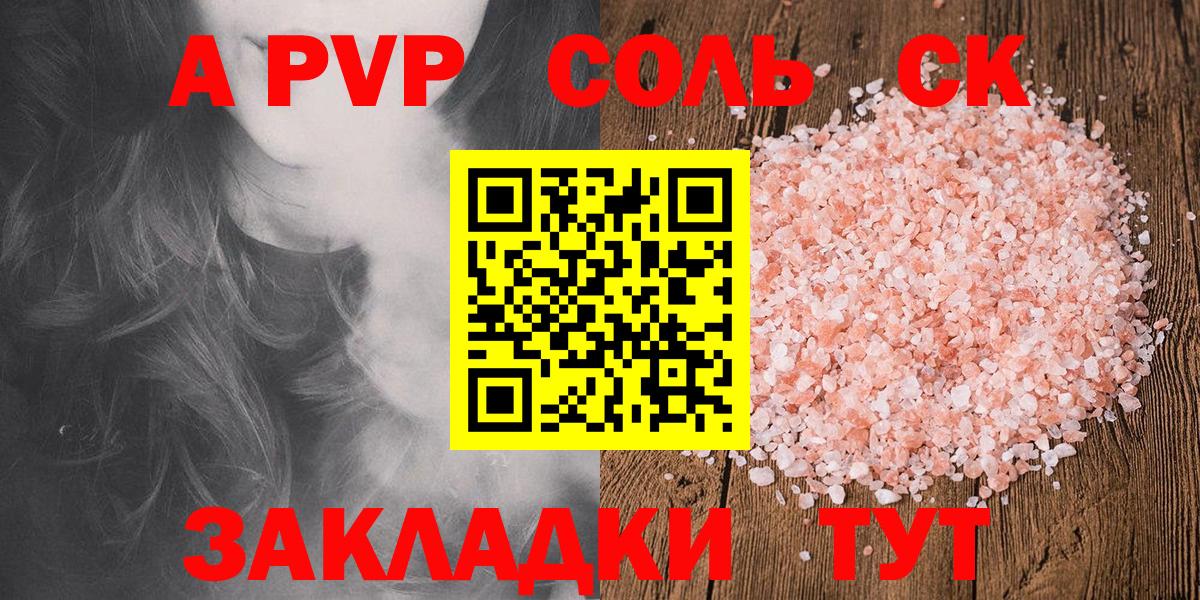 Alfa_PVP мука Амурск