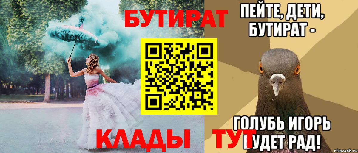 БУТИРАТ оксана  Вход с VPN  Амурск 