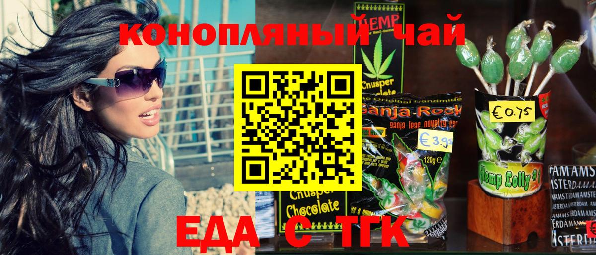 Амурск  Еда ТГК конопля  Вход с VPN 