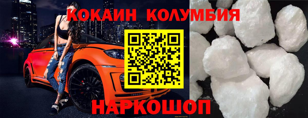 Кокаин Эквадор Амурск