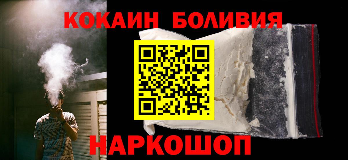 Кокаин 98%  КОКАИН Fish Scale  COCAIN  Амурск  Вход с VPN 