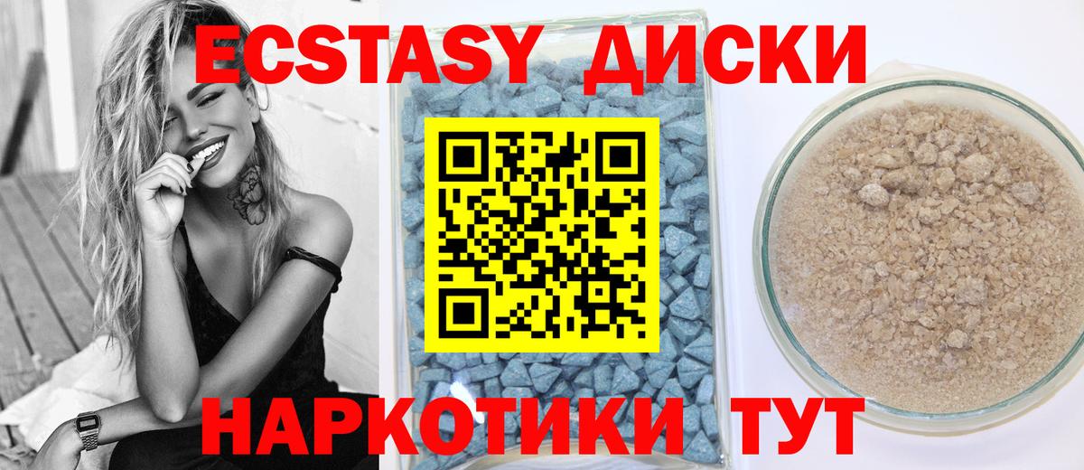 Экстази  Экстази 280мг  Амурск  Вход с VPN  Ecstasy Philipp Plein 