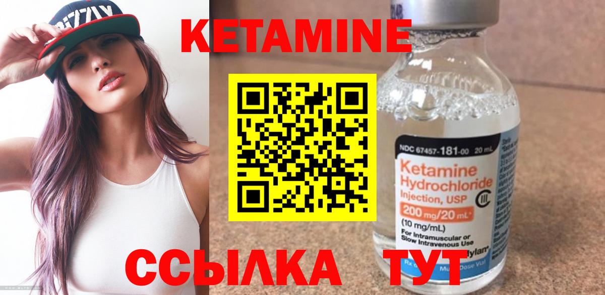 Кетамин ketamine Амурск