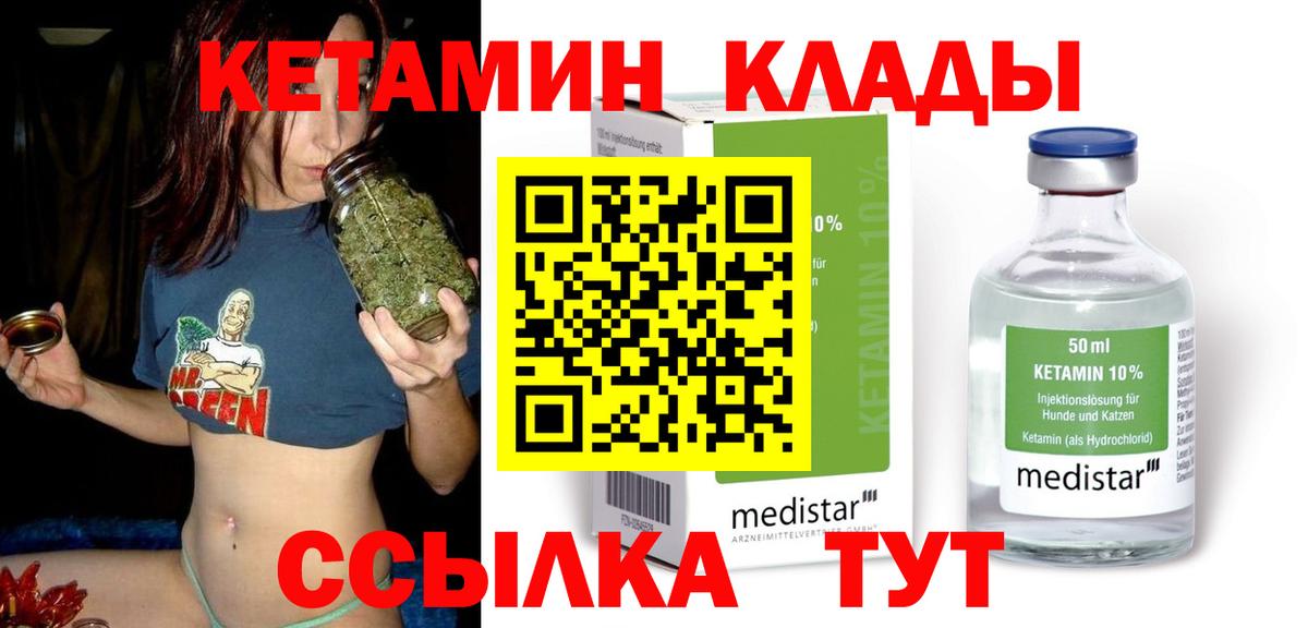 Амурск  Кетамин VHQ  Вход с VPN 