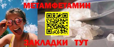 первитин Абинск