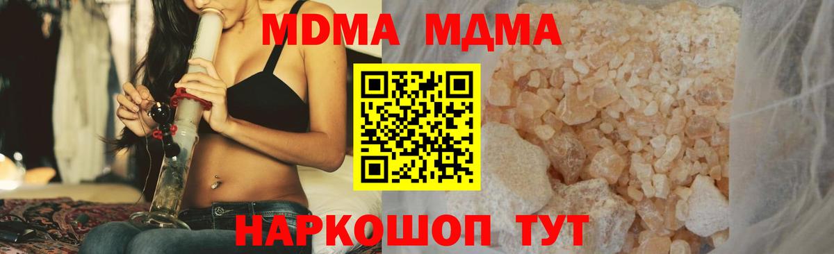 МДМА VHQ  Вход с VPN  Амурск  МДМА кристаллы 