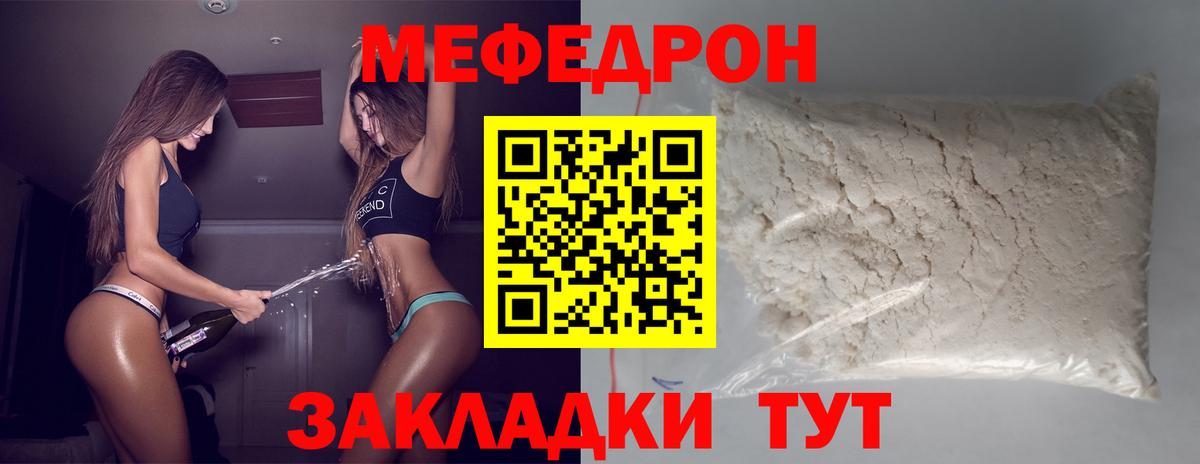 МЕФ мяу мяу  Меф  МЕФ  Амурск  Вход с VPN 
