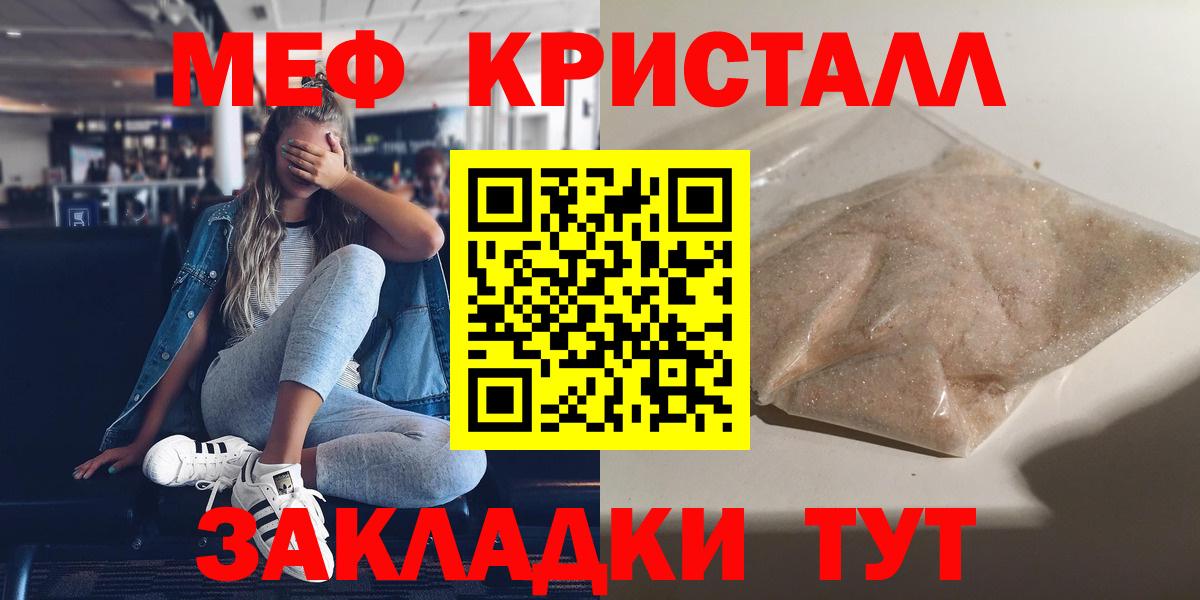 Мефедрон  Амурск