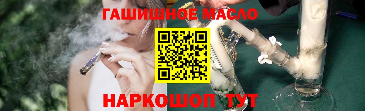 ТГК жижа  Вход с VPN  мега маркетплейс  Амурск 