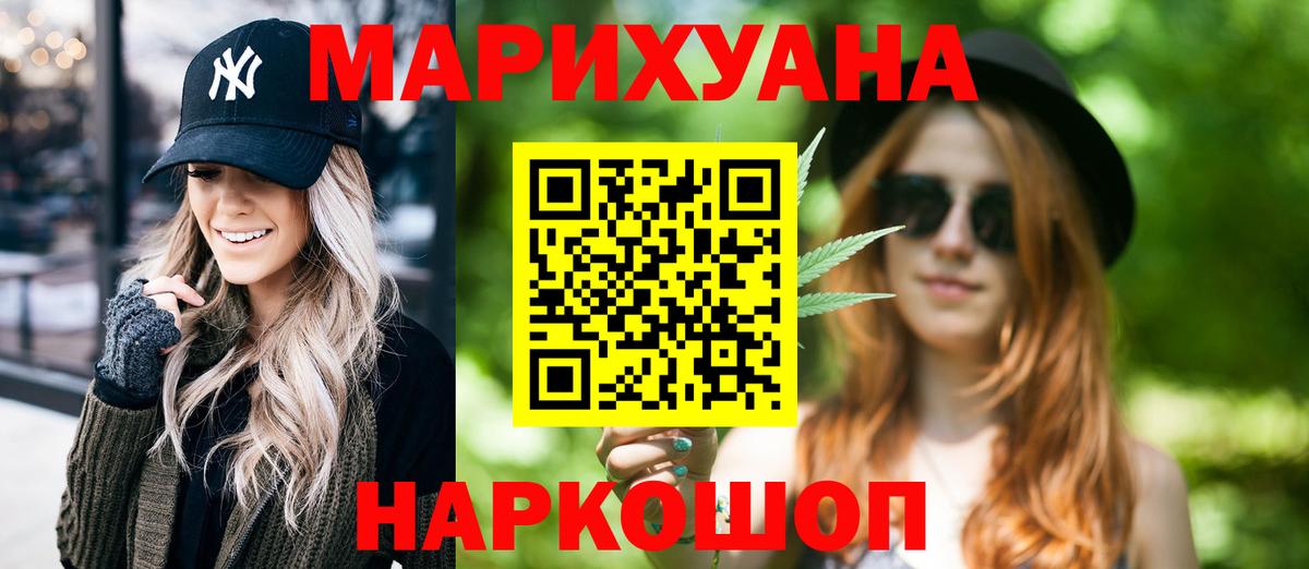 Каннабис LSD WEED Амурск